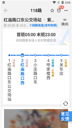车来了大字版