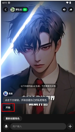 造梦次元2025版