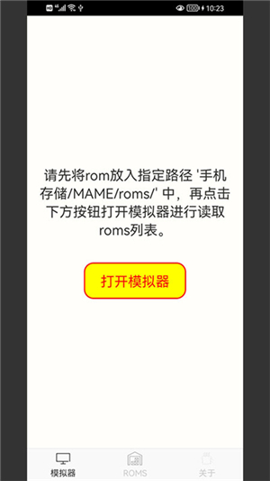 MAME4droid2025汉化版