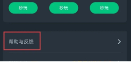 网易云游戏免费领取时长