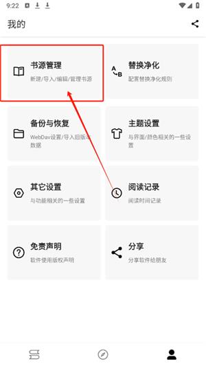 笔风阅读
