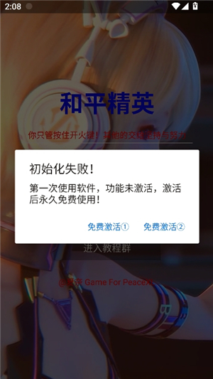 和平精英个性化美化工具