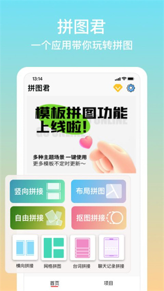 拼图君