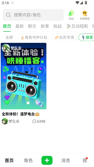 造梦次元2025版