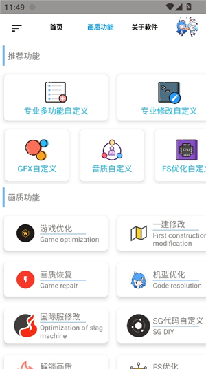 xh画质助手和平精英