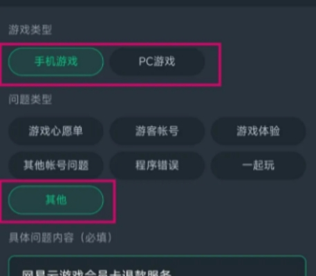 网易云游戏免费领取时长