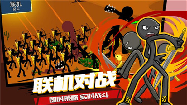 火柴人战争fvv超级魔改版