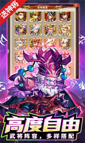 诛仙封神传