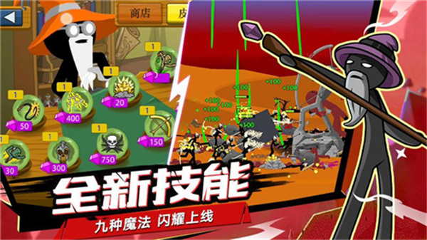 火柴人战争fvv超级魔改版