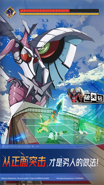 天元突破红莲螺岩