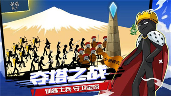 火柴人战争fvv超级魔改版