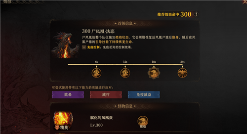 龙息神寂S2异教遗迹79级12层通关详解