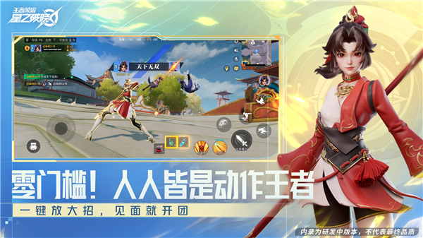 星之破晓手游下载不用预约