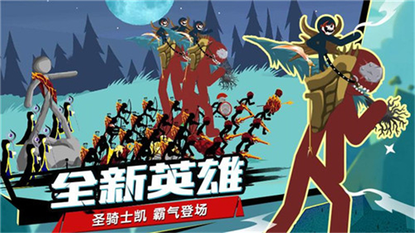 火柴人战争fvv超级魔改版