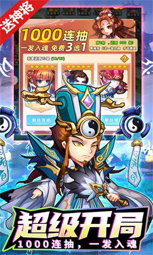 诛仙封神传