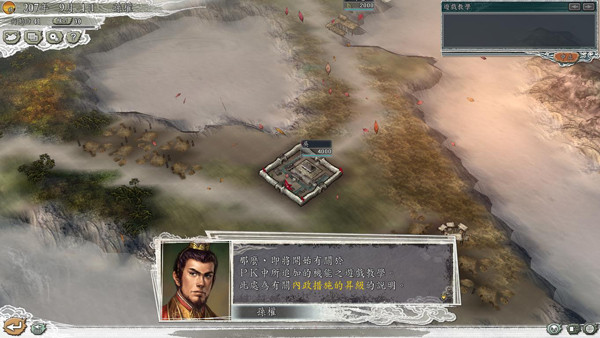 三国志11安卓完美移植版