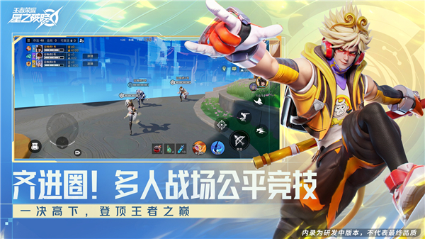 星之破晓手游下载不用预约