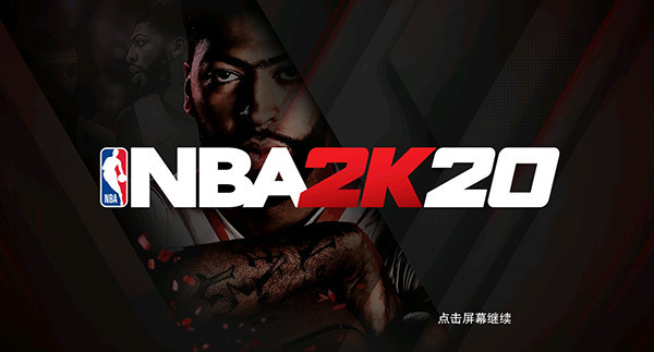nba2k20中国队存档版