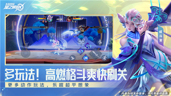 星之破晓手游下载不用预约