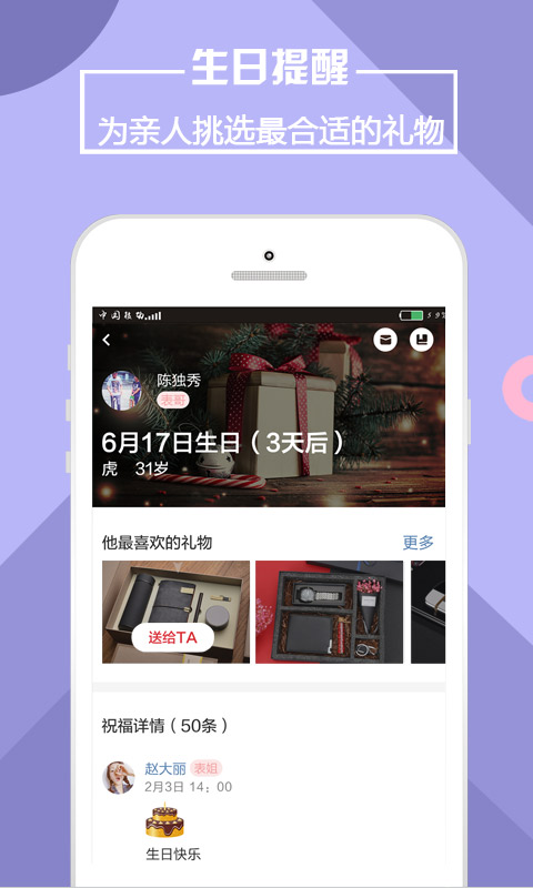 靠谱e家