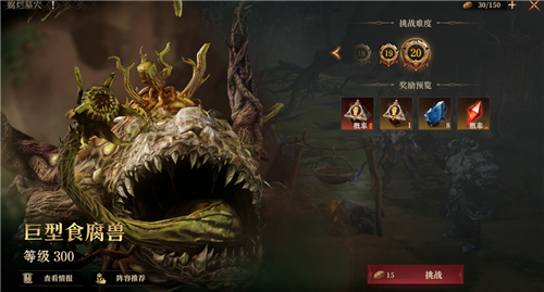 龙息神寂S2腐烂墓穴79级20层通关攻略