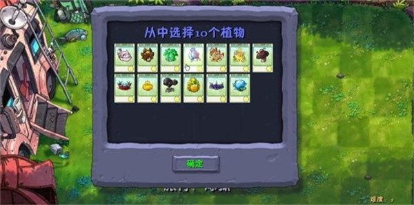 植物大战僵尸融合版2.3.1