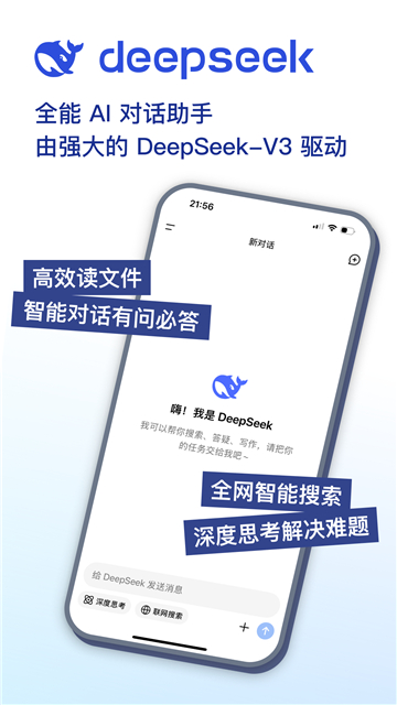 deepseek r1联网满血版