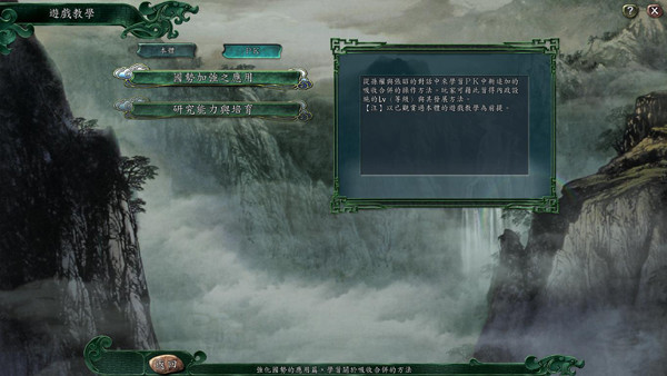 三国志11威力加强版电脑版