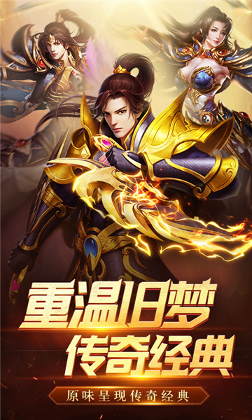 虎符传奇手游下载最新版本