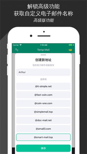 TempMail临时邮箱