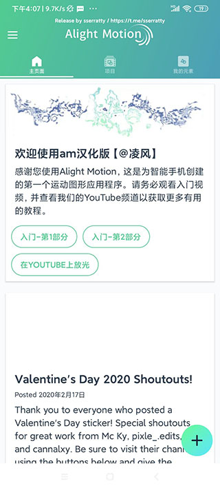 am剪辑汉化版