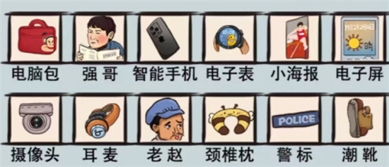 爆笑汉字