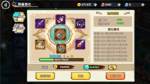 梦幻传说