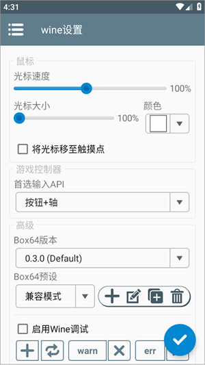 winlator模拟器8.0版本