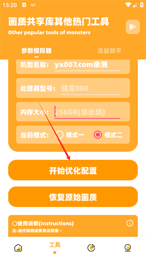 质量优化助手