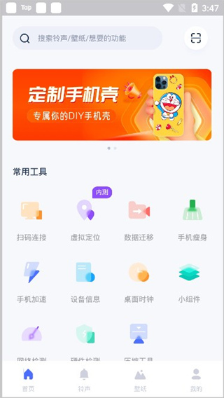爱思加强版