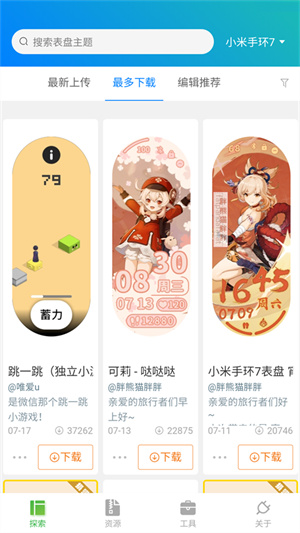 小米手环8表盘自定义工具