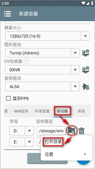 winlator模拟器8.0版本