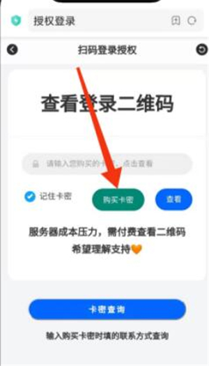 上号神器app免费版