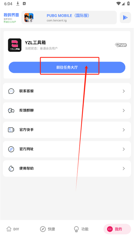yzl6cn工具箱
