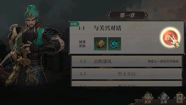 名将集