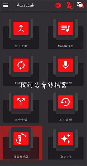 audiolab pro中文版
