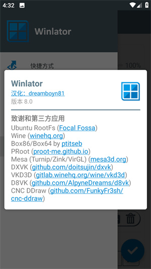 winlator模拟器8.0版本