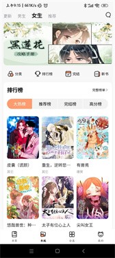 喵趣漫画官网版