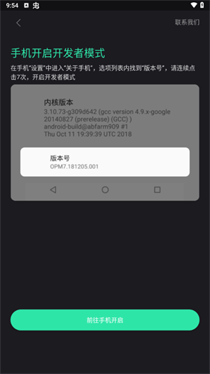 米卓同屏助手