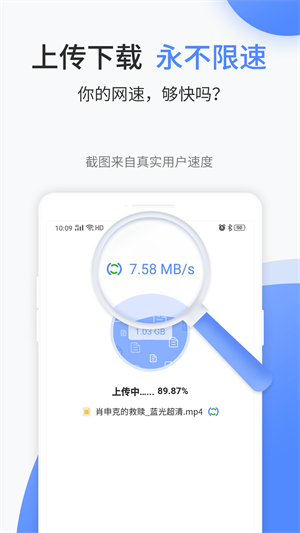 文叔叔文件传输