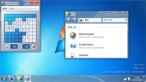 Win7手机模拟器