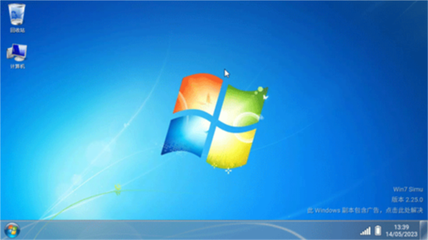 Win7手机模拟器