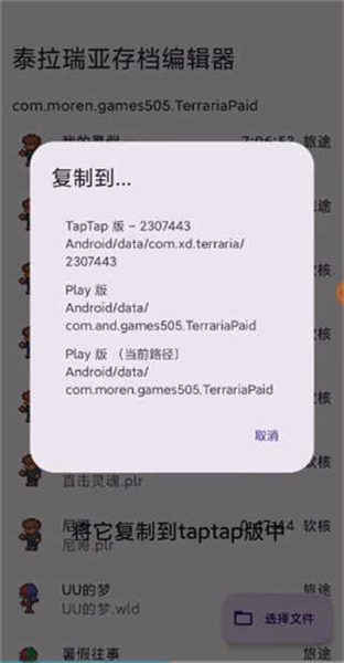 泰拉瑞亚编辑器最新版下载1.4.4.9