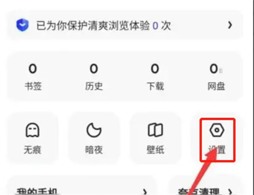 夸克浏览器老版本